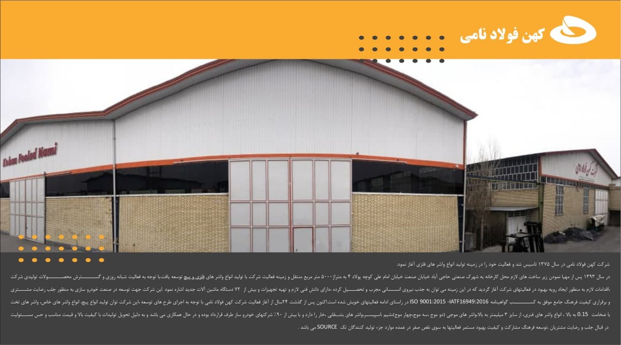 نمای کارخانه