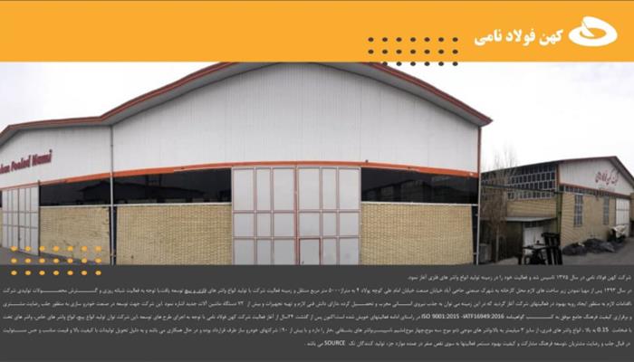 نمای کارخانه